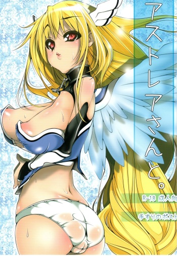 Astraea-san to. cover
