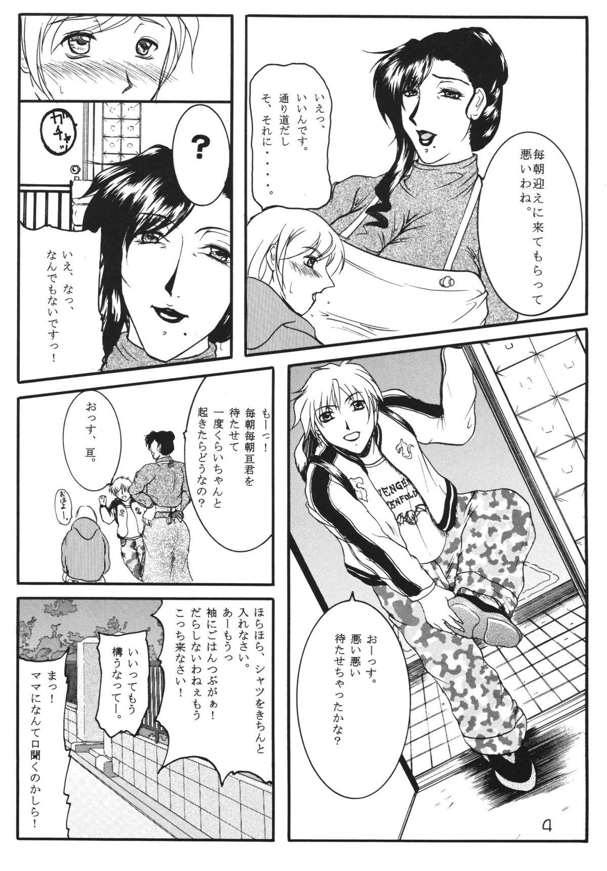 BROKEN HEARTS ARE BLUE page 3 full