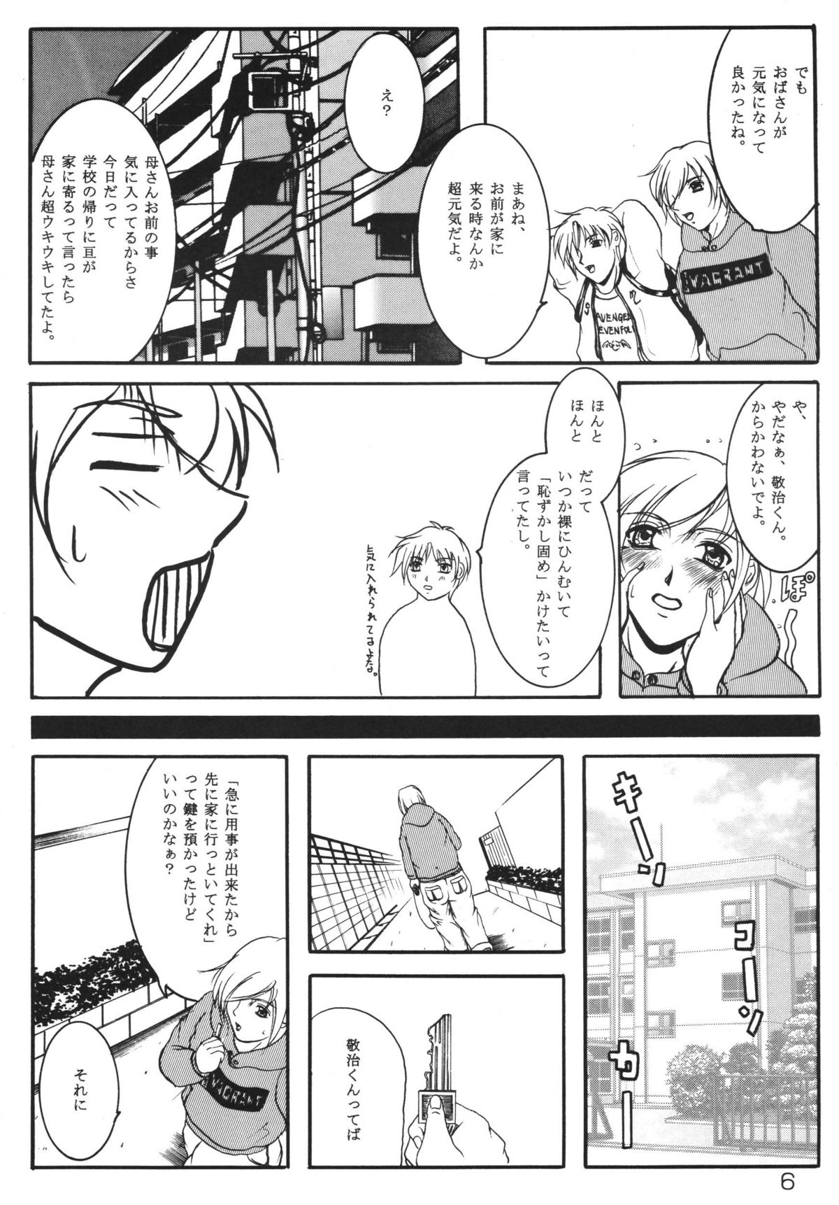 BROKEN HEARTS ARE BLUE page 5 full
