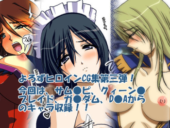 Gottani Heroines 3rd cover