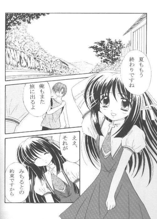 Minagiru Power page 5 full