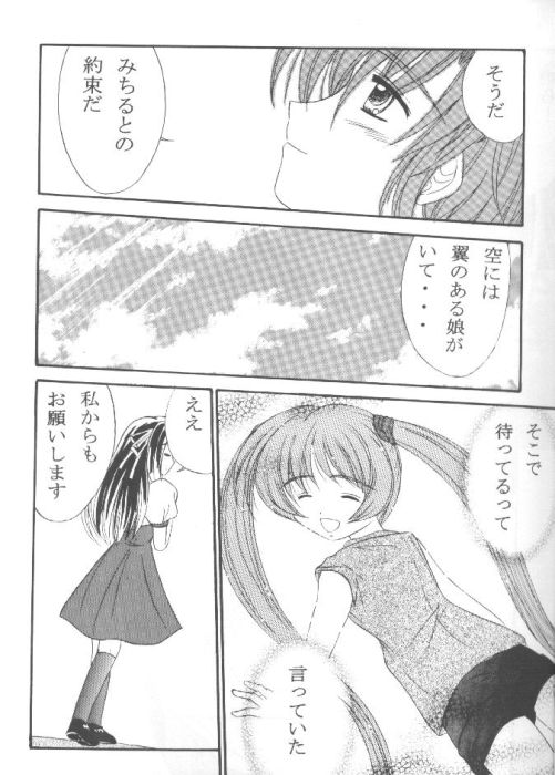 Minagiru Power page 6 full