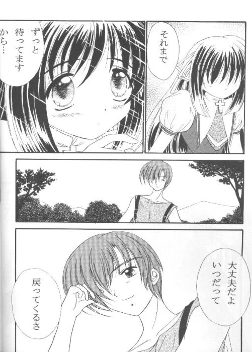 Minagiru Power page 7 full