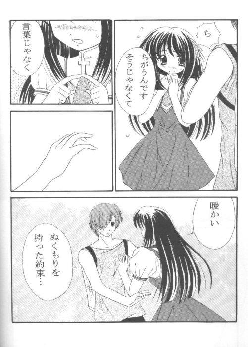 Minagiru Power page 9 full