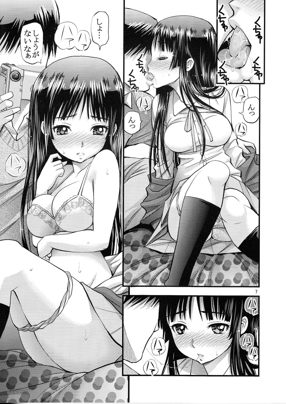MIO REC page 7 full