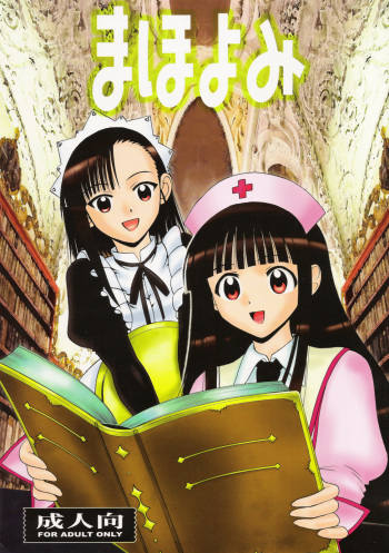 Maho Yomi cover