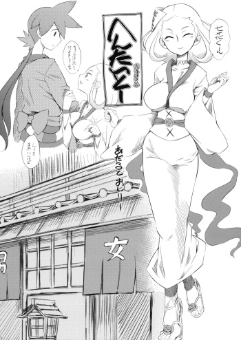 Hentai to cover