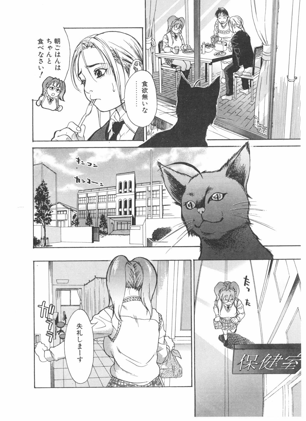 COMIC POT 2004-05 page 10 full