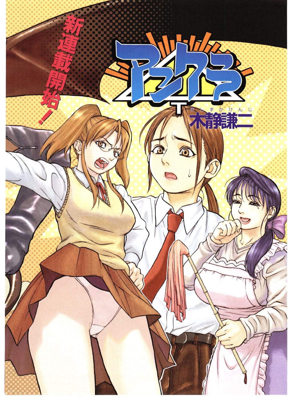 COMIC POT 2004-05 page 4 full
