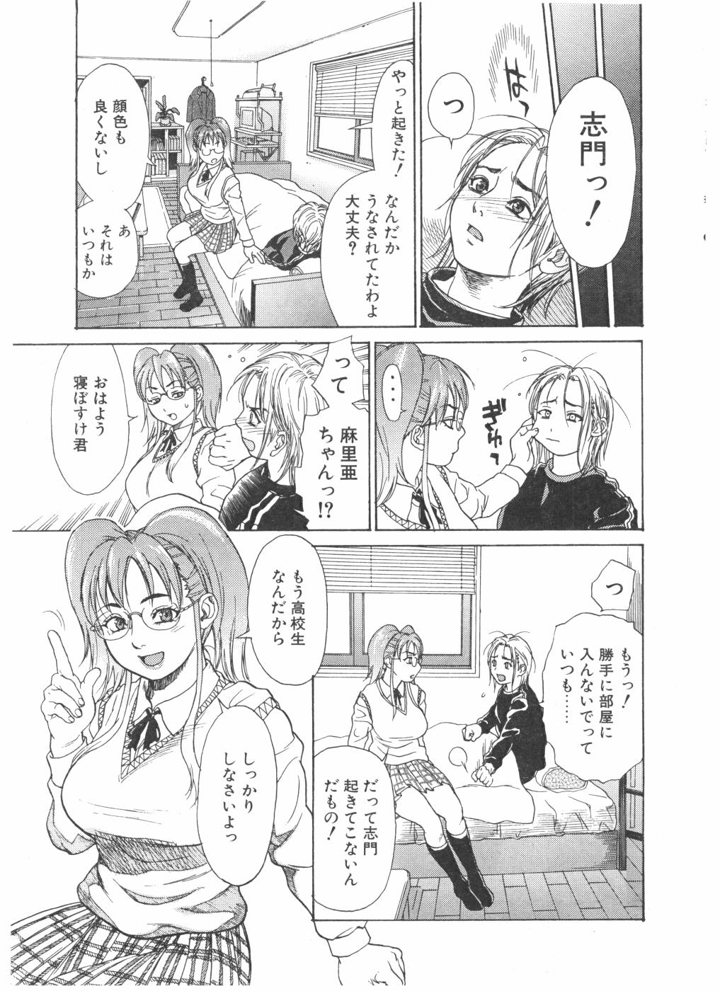 COMIC POT 2004-05 page 7 full