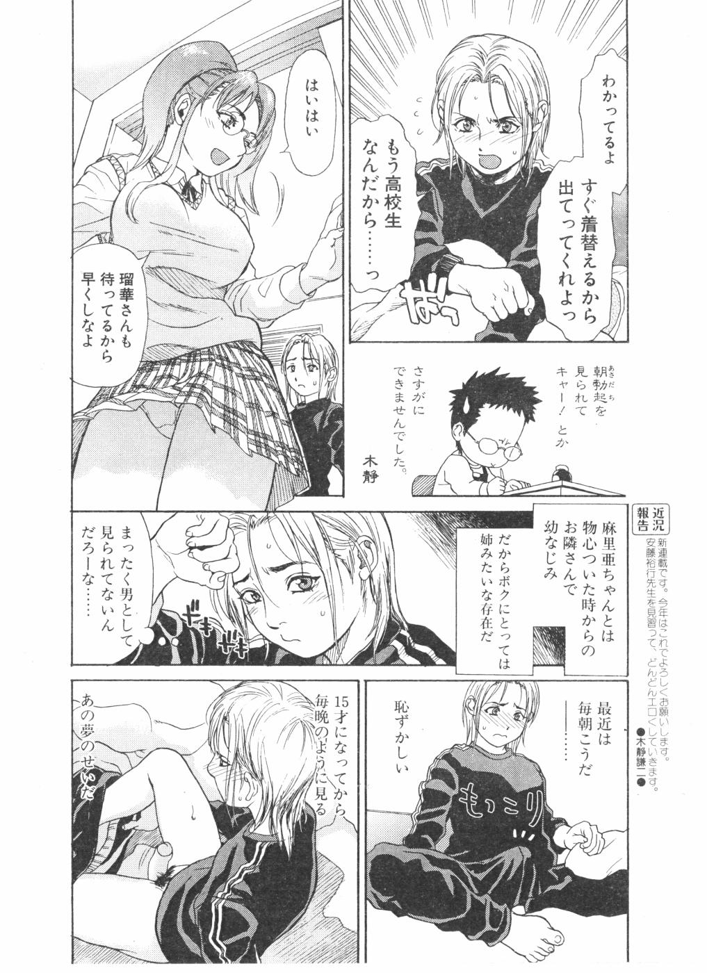 COMIC POT 2004-05 page 8 full