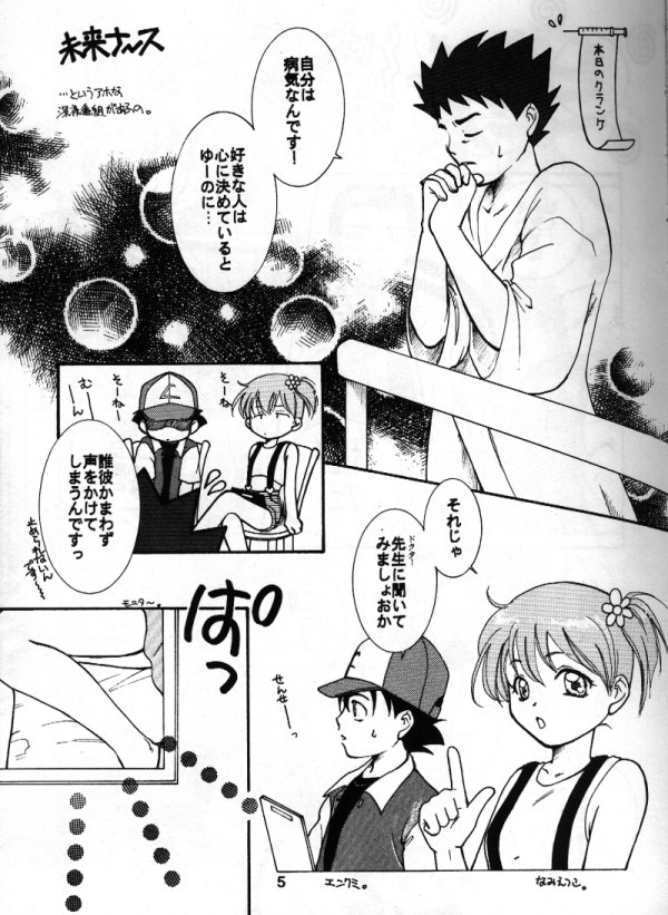 LA Asobi page 1 full
