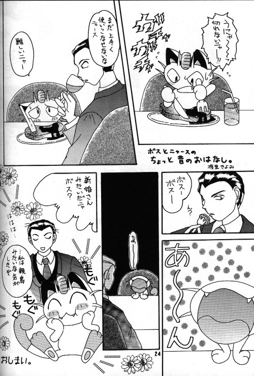 LA Asobi page 4 full