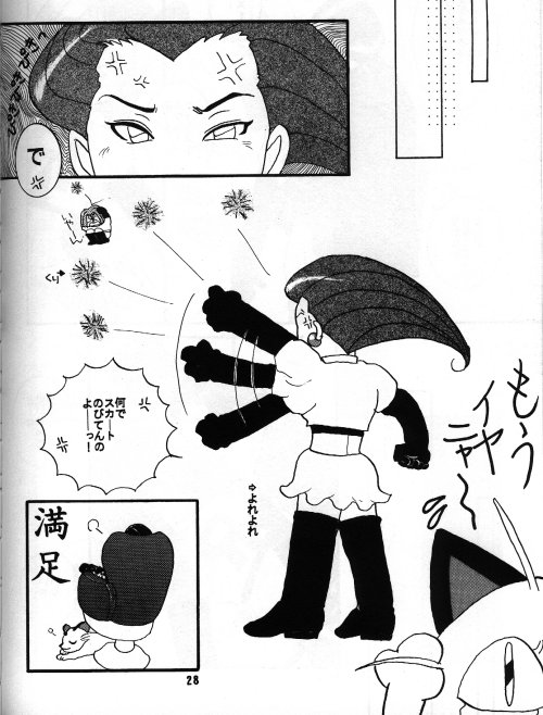 LA Asobi page 8 full