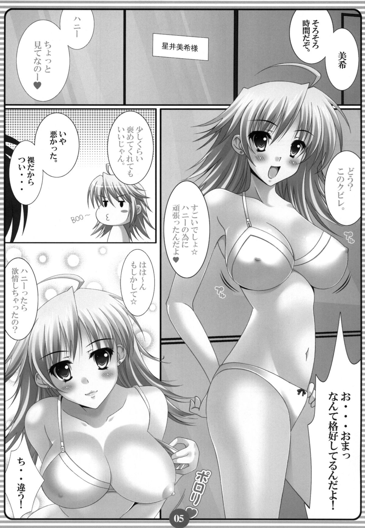 Mikki Miki Nishiteageruno ! page 4 full