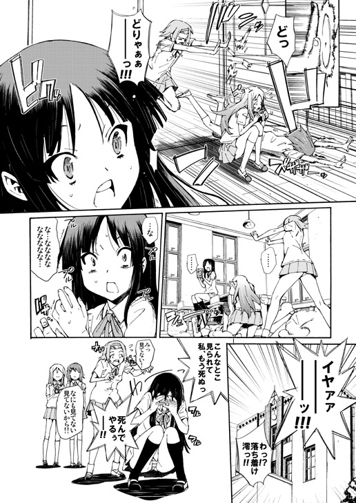 GIRLS ONLY!!! page 7 full