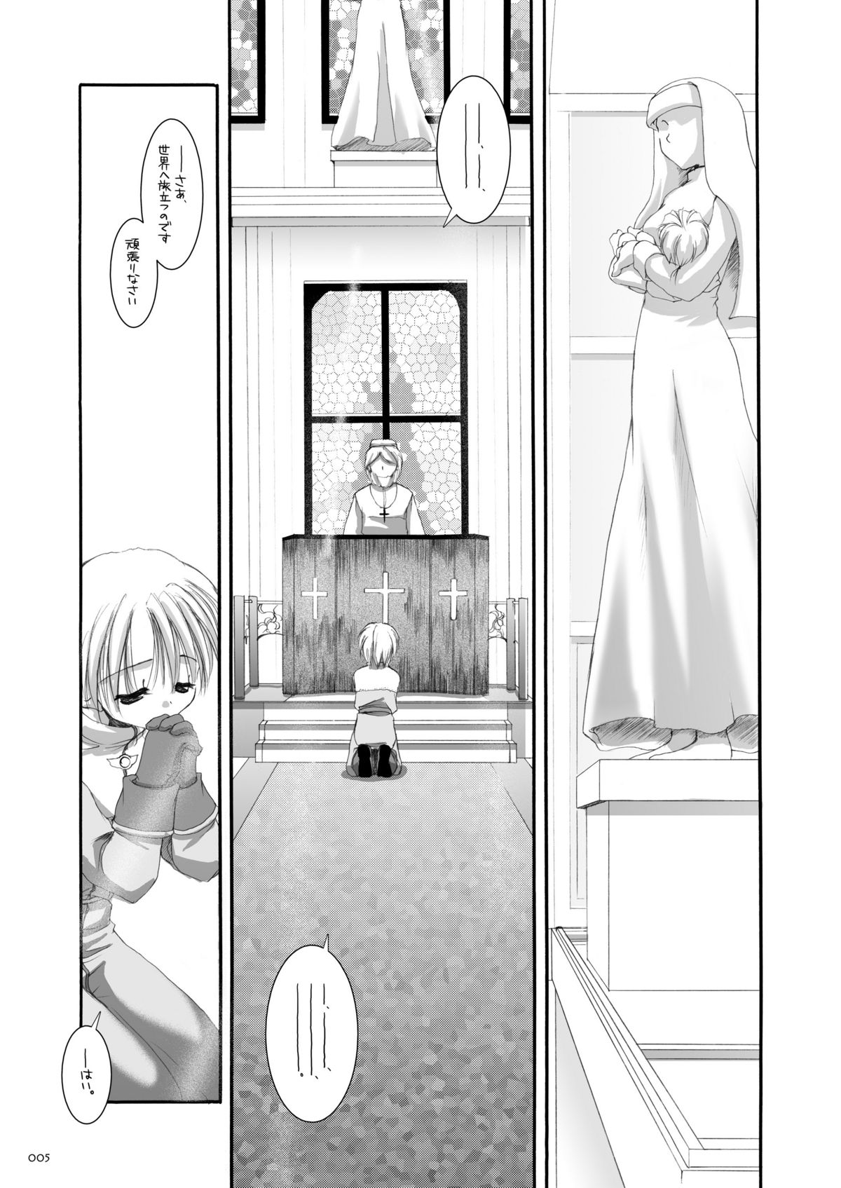 DL-RO Soushuuhen 01 - DL-RO Perfect Collection No. 01 page 4 full