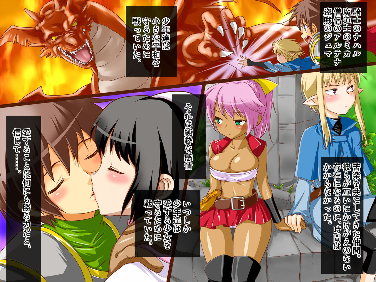 Yuusha-sama to Namaiki Madou-shi no Josou Kairaku Choukyou. page 2 full