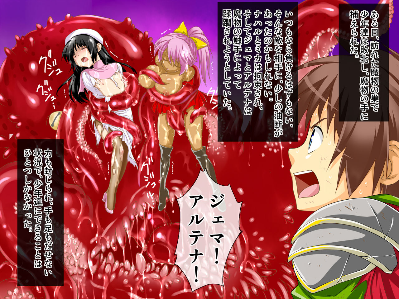 Yuusha-sama to Namaiki Madou-shi no Josou Kairaku Choukyou. page 4 full