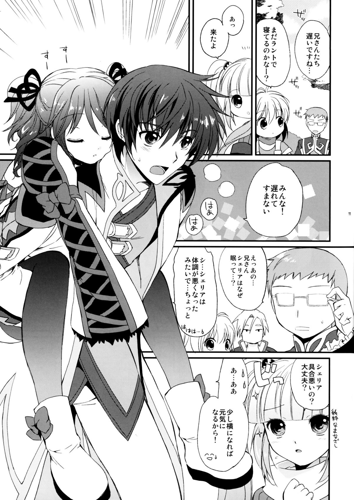 Cheria-chan no Tottemo Hazukashii hon Junpaku no Reijo hen page 10 full