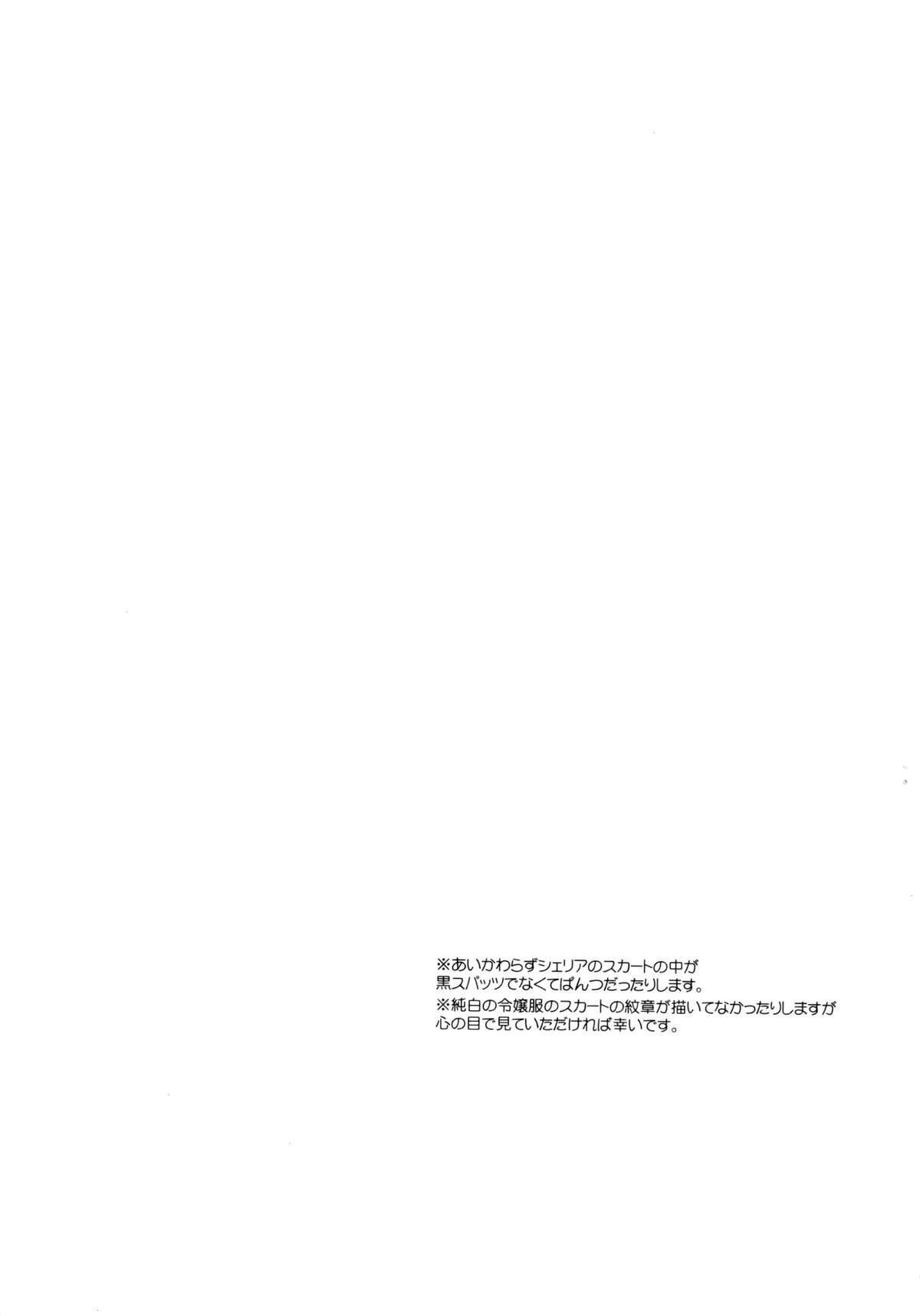 Cheria-chan no Tottemo Hazukashii hon Junpaku no Reijo hen page 9 full