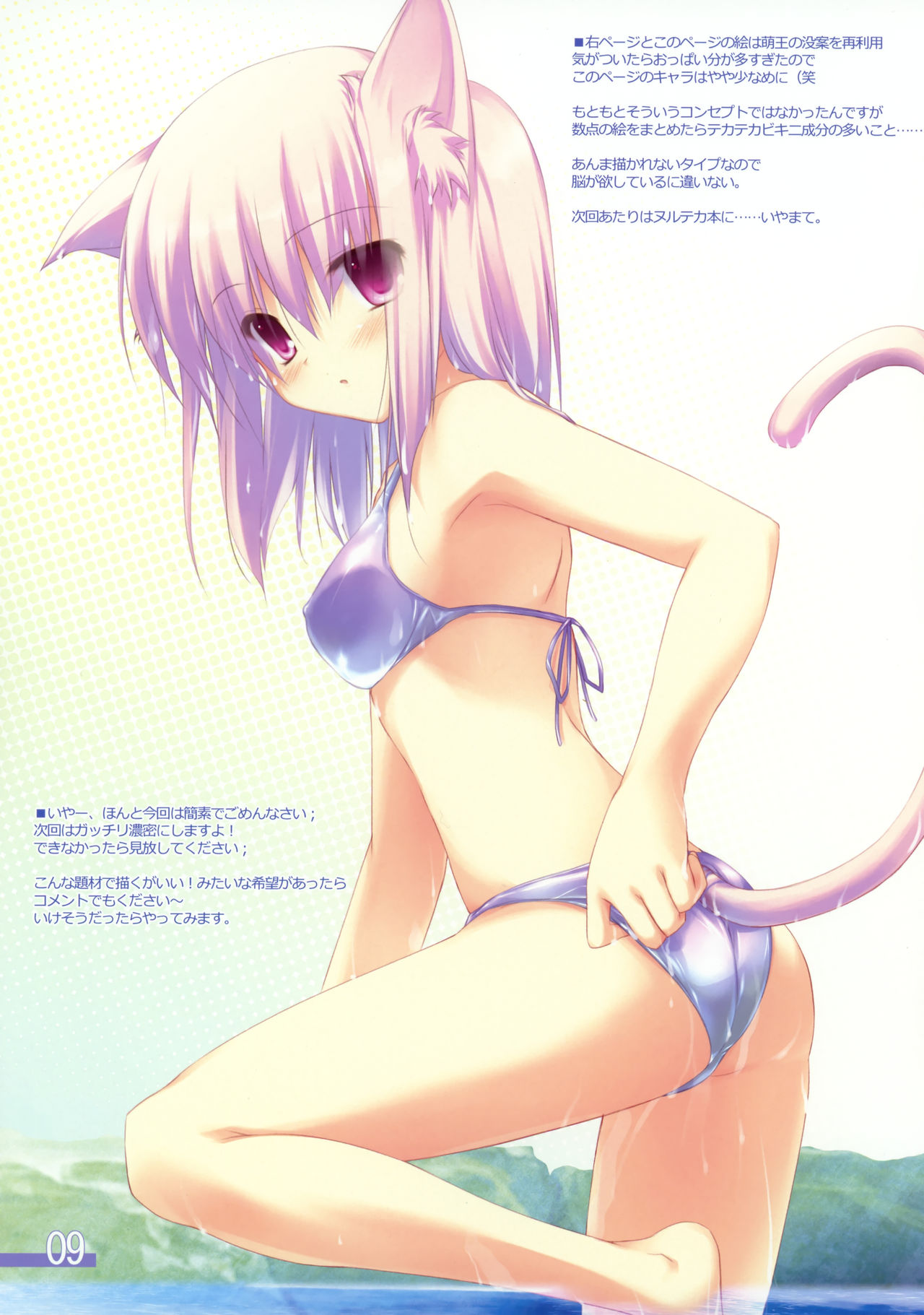 Collection page 3 full