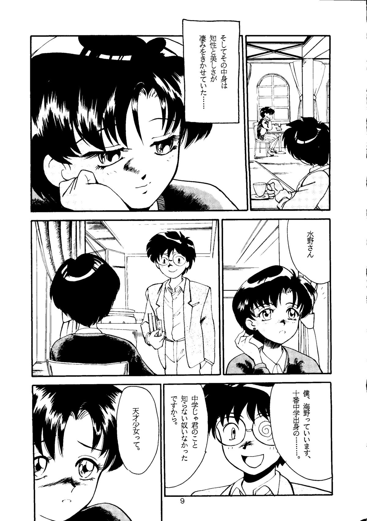 LUNATIC ASYLUM page 9 full