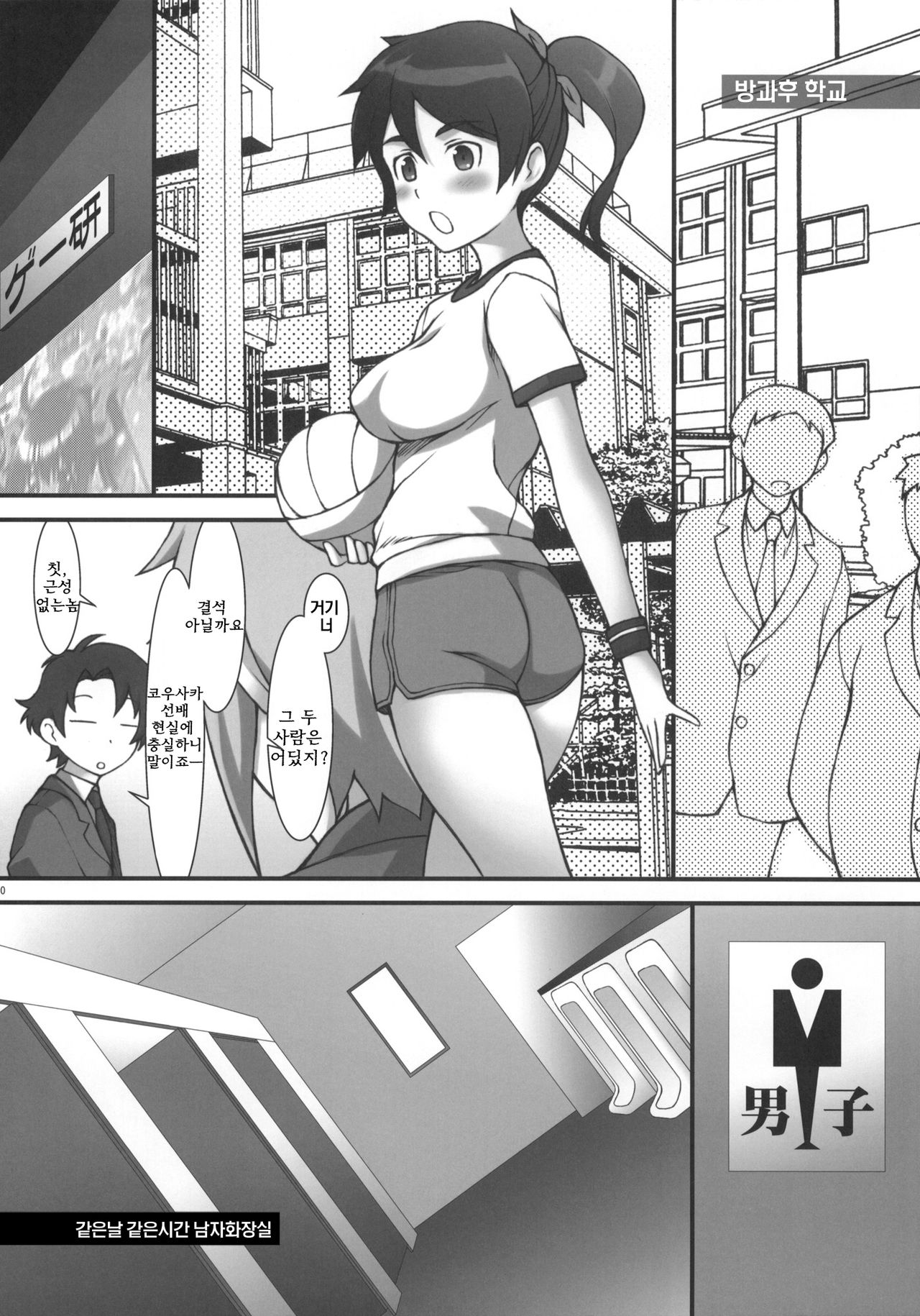 Ore no Imouto no Otatomo to Seikoui Suru Wake ga Nai page 9 full