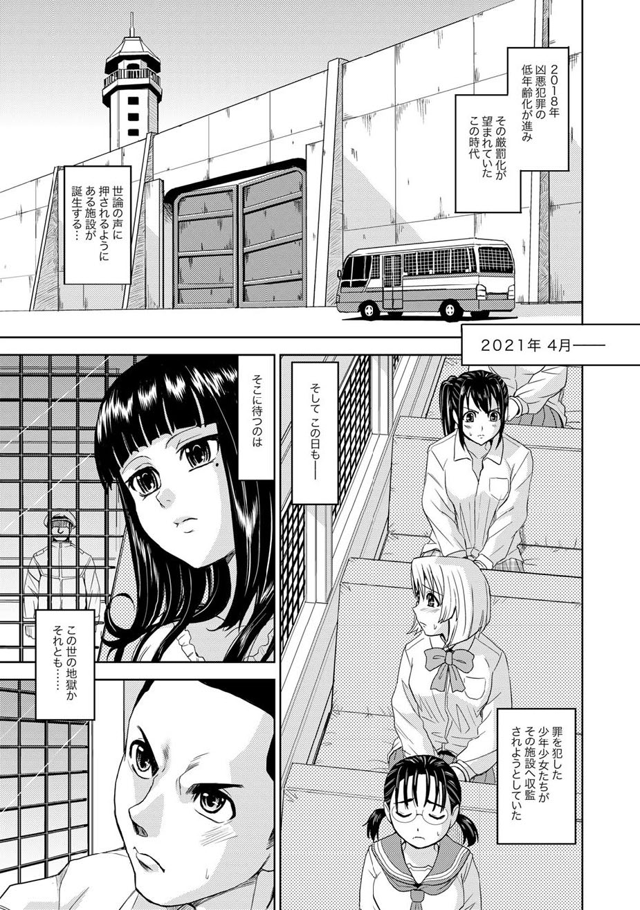 COMIC XO Zetsu! Vol.12 page 4 full