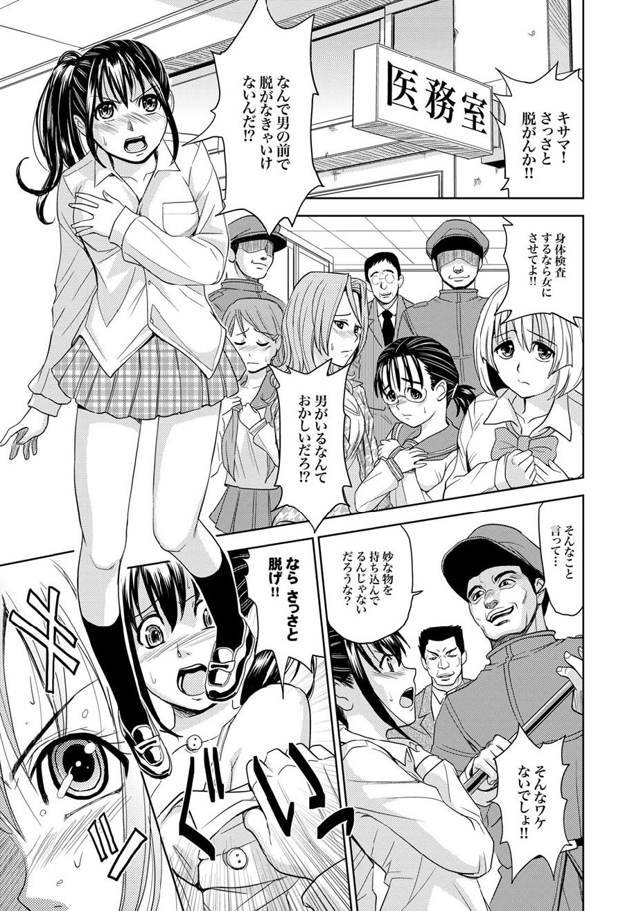 COMIC XO Zetsu! Vol.12 page 6 full