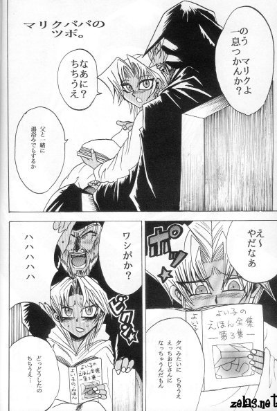 Paderastie page 3 full
