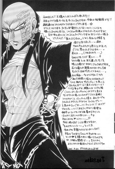 Paderastie page 5 full