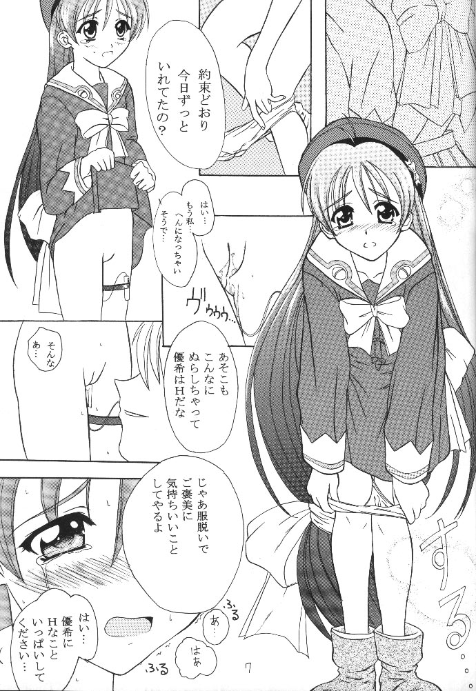 Mutenka Shoujo page 4 full