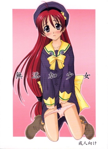 Mutenka Shoujo cover
