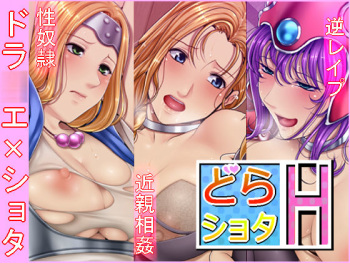 Dora Shota H cover