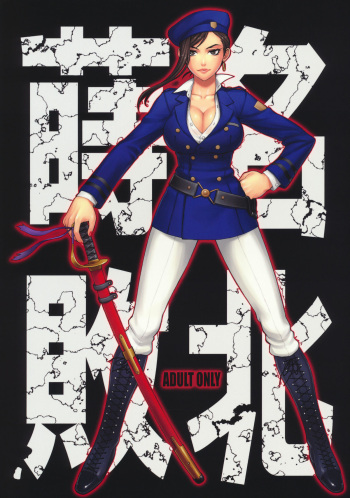 Makina Haiboku cover