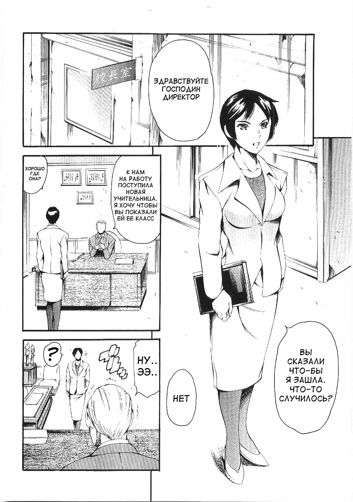 Nasty Pair | Грязная парочка page 2 full
