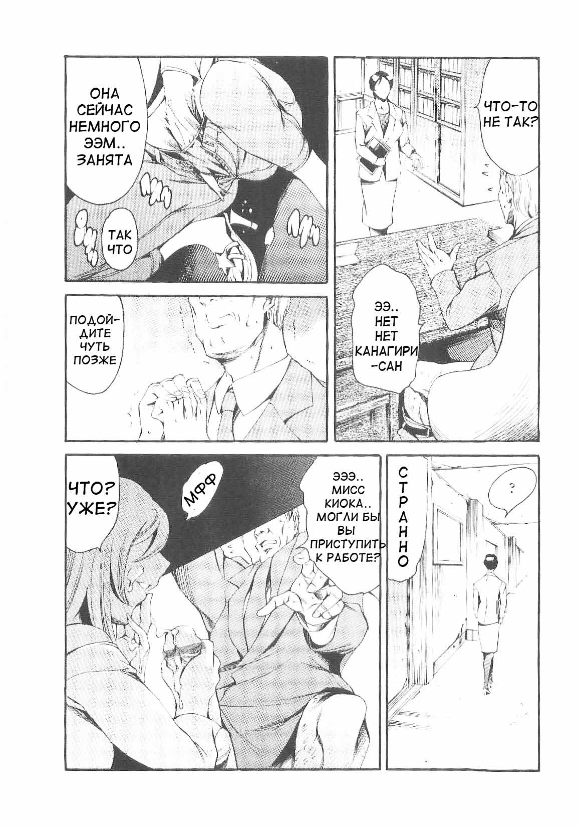 Nasty Pair | Грязная парочка page 3 full