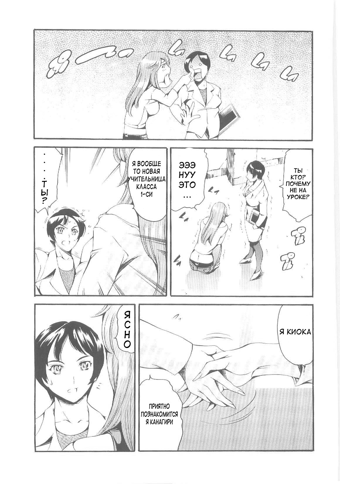 Nasty Pair | Грязная парочка page 5 full