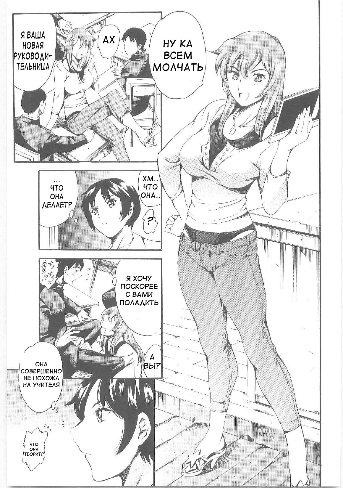 Nasty Pair | Грязная парочка page 7 full