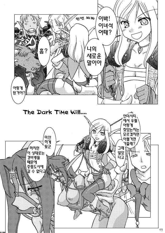 HYHH! page 5 full