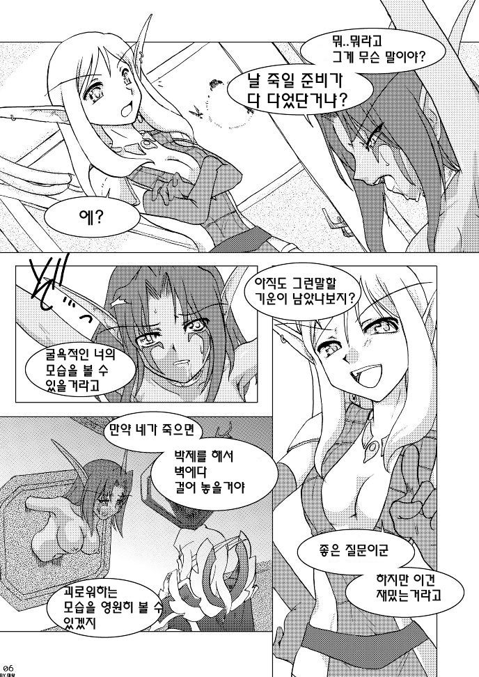 HYHH! page 8 full
