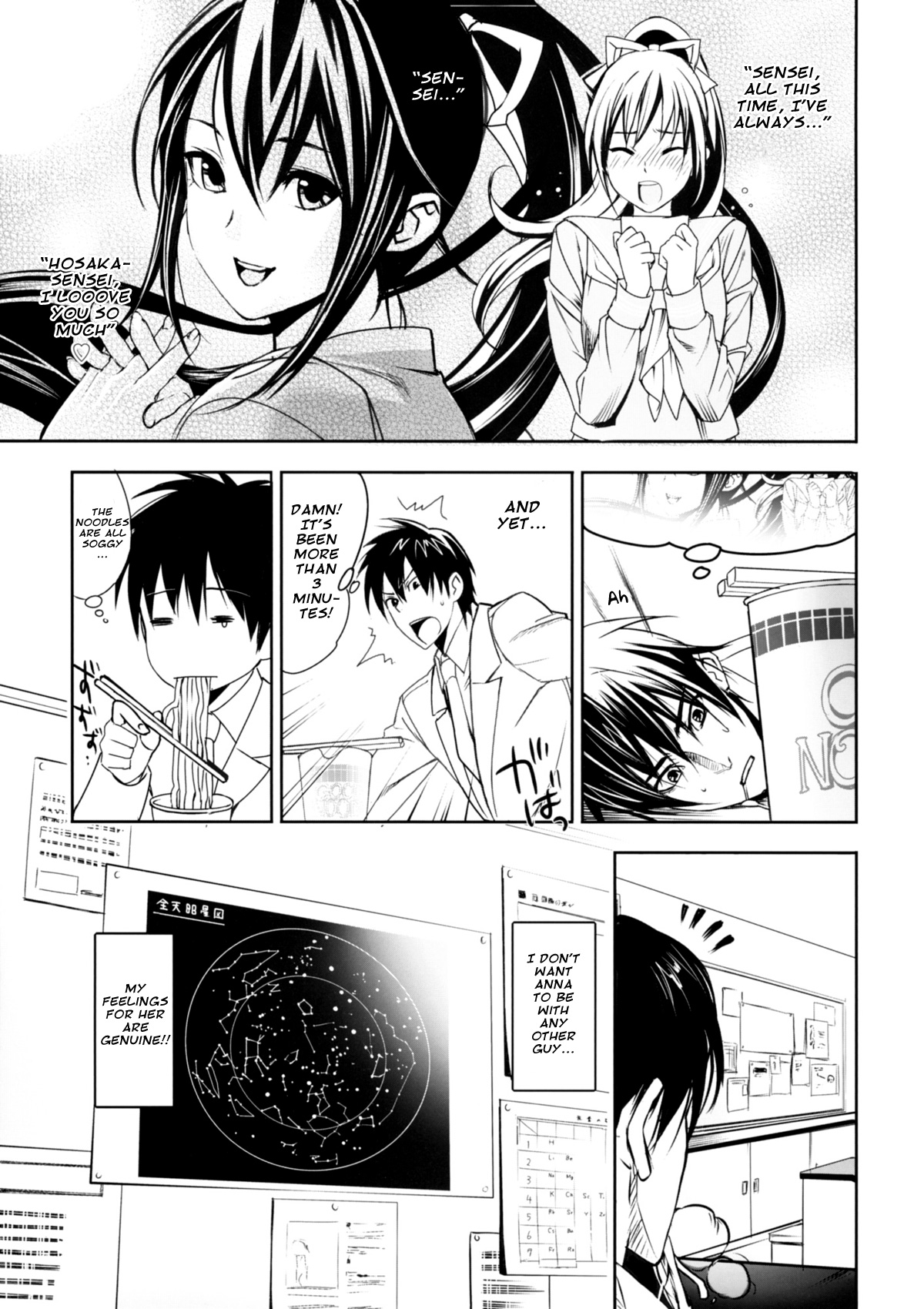 Hoshi ni Negai o page 10 full