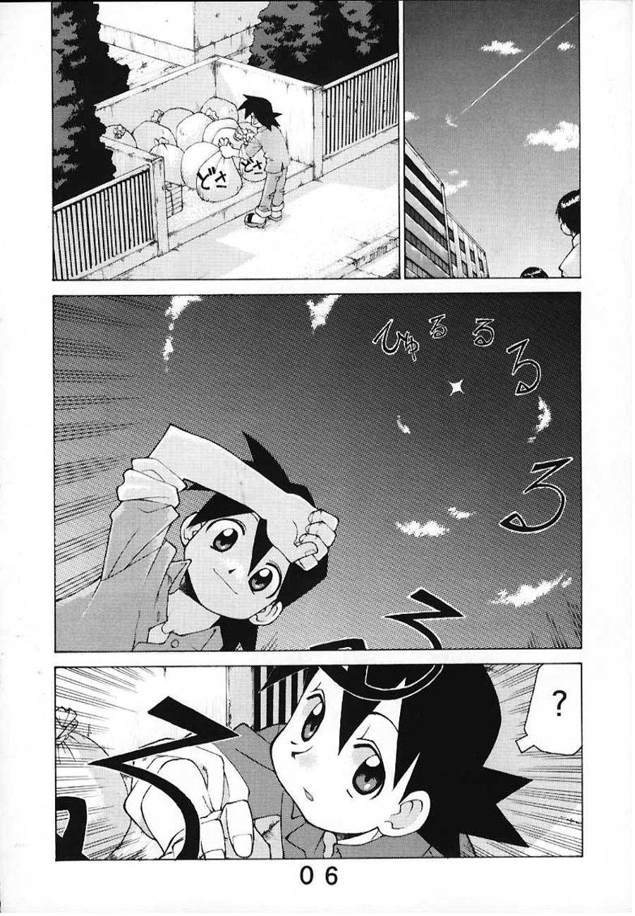 Black or White page 6 full