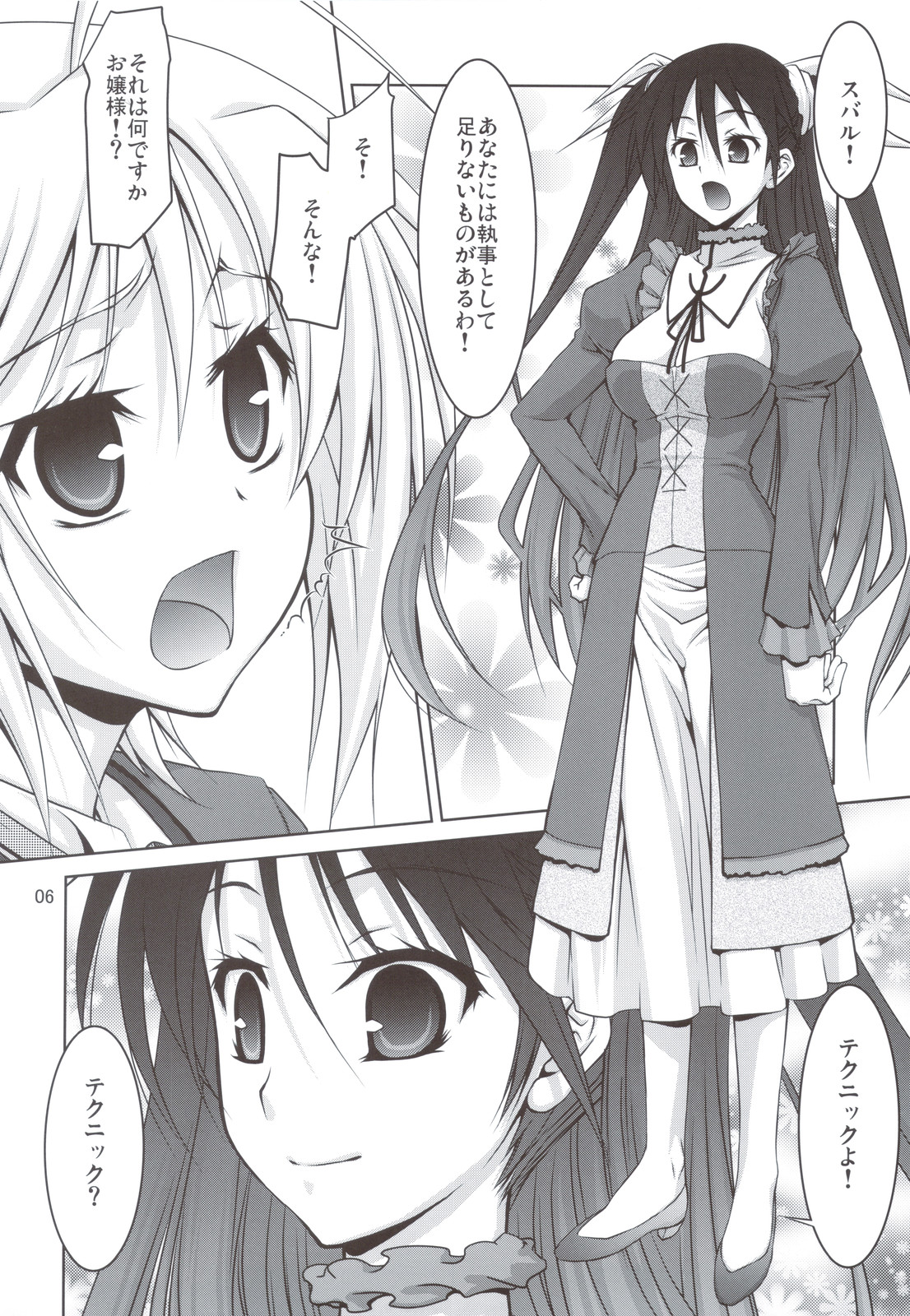 Mame Maki! page 6 full