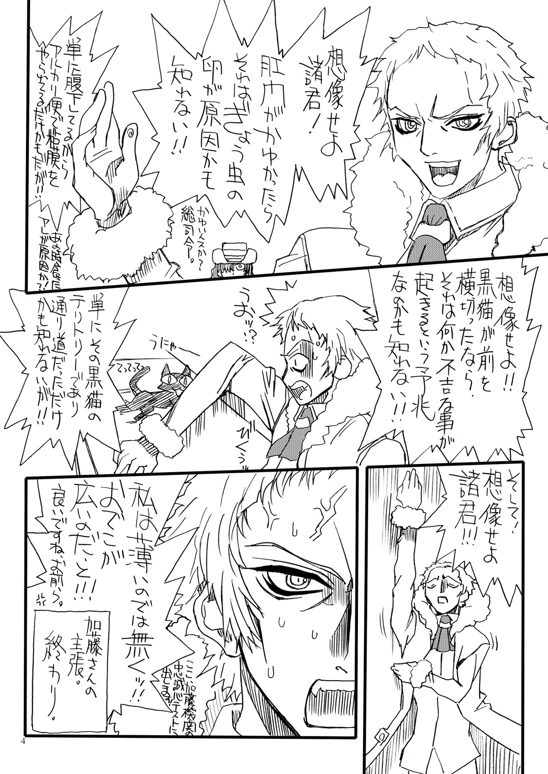 Souzou Seyo!! page 3 full