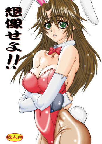 Souzou Seyo!! cover