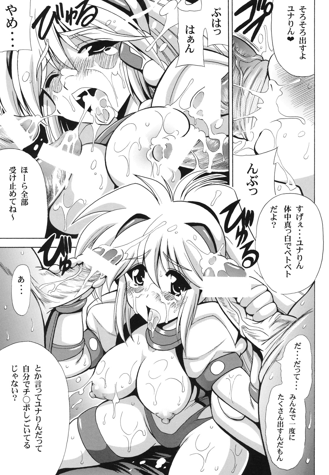 LIGHTNING-BEATS page 10 full