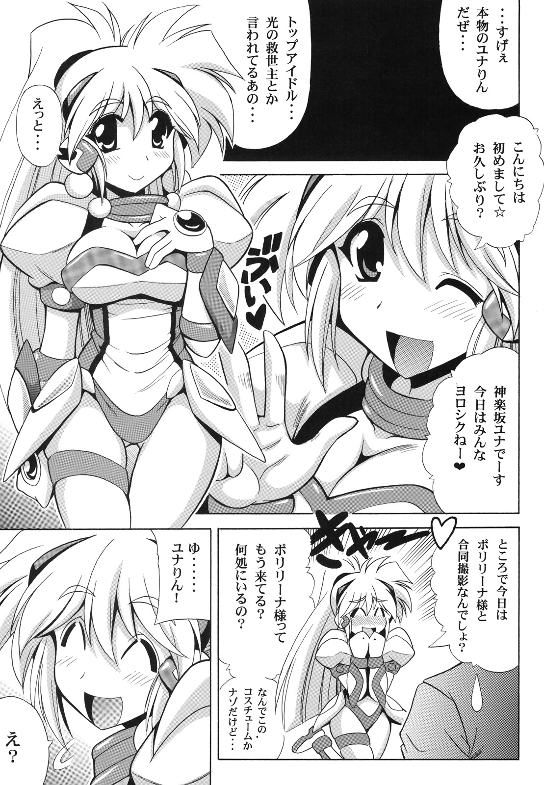 LIGHTNING-BEATS page 4 full