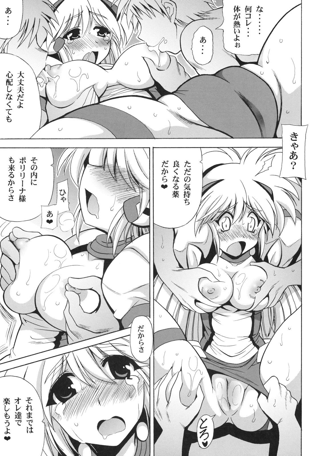 LIGHTNING-BEATS page 6 full
